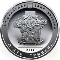 Монета "200 років від дня народження Т. Г. Шевченка" 2014 5 грн 2015249687 фото