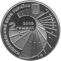 Монета "Георгій Вороний" 2008 2 грн 2012013172 фото