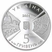 Монета "170 рокiв Київському національному унiверситету Шевченка" 5 грн., 2004 2239073111 фото