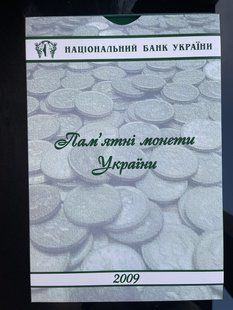 Планшет для монет НБУ 2009, всі роки є в наявності 1910004032 фото