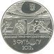 Монета "Фінальний турнір чемпіонату Європи з футболу 2012" 2011 5 грн 2013047525 фото 1