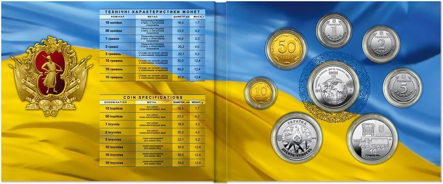 Набір монет "Обов'язок, мужність, пам'ять" 2019 1668523611 фото