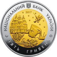 Монета "85 років Дніпропетровській області" 2017 5 грн 2027422738 фото