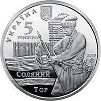 Монета "Місто Слов'янськ" 2020 5 грн 2425760187 фото