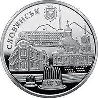 Монета "Місто Слов'янськ" 2020 5 грн 2425760187 фото