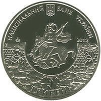 Монета "1800 років м. Судаку" 2012 5 грн 2013116159 фото
