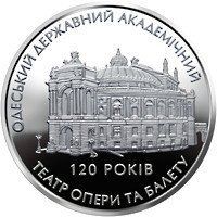 Колекційна монета "120 років Одеському державному академічному театру опери та балету" 10 гривень 2007 1766542711 фото