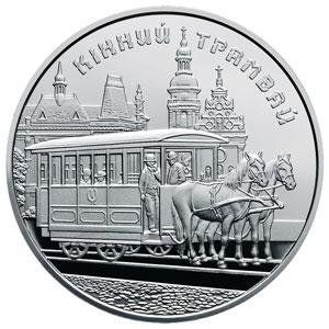Монета "Кінний трамвай" 2016 5 грн 2026340568 фото