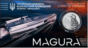 Монета "Українська бавовна. Безпілотний надводний апарат "Magura" 5 грн 2025 у сувенірному пакованні 161 фото