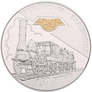 Колекційна монета "150-річчя діяльності українських залізниць" 20 гривень 2011 1668538408 фото