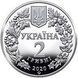 Пам&rsquo;ятна монета &ldquo;Совка розкішна&rdquo; 2020 2 грн 1666183199 фото 2