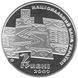 Монета "70 років проголошення Карпатської України" 2009 2 грн 2012598716 фото 2
