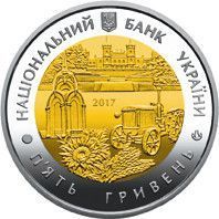 Монета "85 років Харківській області" 2017 5 грн 2027423884 фото
