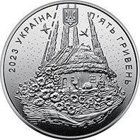 Колекційна монета "Народжений в Україні" 5 гривень 2023 1861605893 фото