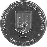 Монета "Андрій Лівицький" 2009 2 грн 2012604936 фото