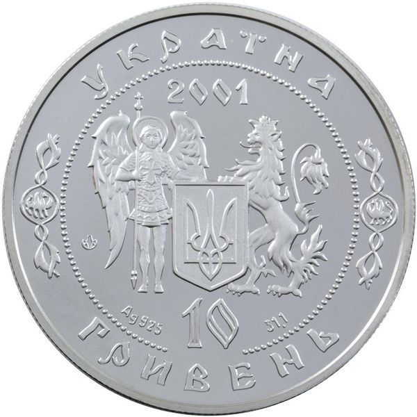 Колекційна монета "Іван Мазепа" 10 грн., 2001 1666184538 фото