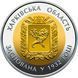 Монета "85 років Харківській області" 2017 5 грн 2027423884 фото 1