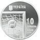 Колекційна монета "Чемпіонат світу з футболу" 10 грн 2004 2351176910 фото 2