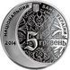 Монета "700 років мечеті хана Узбека і медресе" 2014 5 грн 2015291112 фото 2