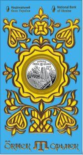 Монета в булеті. "Орьнек. Кримськотатарський орнамент" 5 грн. 2024 2259478216 фото