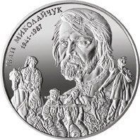 Монета " Іван Миколайчук" 2016 2 грн 2026341691 фото