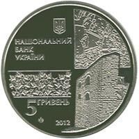 Монета "500 років м. Чигирин" 2012 5 грн 2013125966 фото