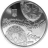Монета "Українська писанка" 2009 5 грн 2012607871 фото