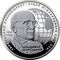 Монета "Володимир Корецький" 2020 2 грн 2425848328 фото