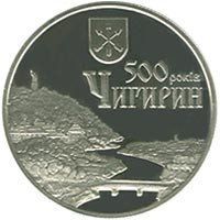 Монета "500 років м. Чигирин" 2012 5 грн 2013125966 фото