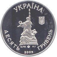 Колекційна монета "100 років Чернівецькому музично-драматичному театру ім. О.Кобилянської" 10 грн 2005 2351181926 фото