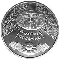 Монета "Українська писанка" 2009 5 грн 2012607871 фото