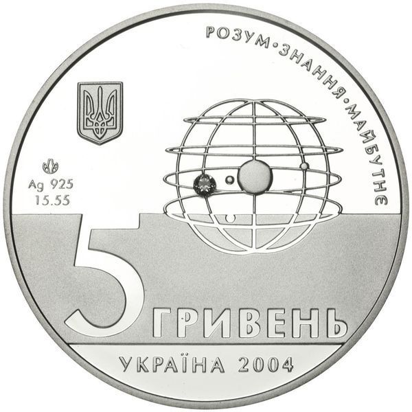 Монета "200 років Харківському національному університету ім. В. Н. Каразіна" 5 грн., 2004 1666189905 фото