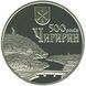 Монета "500 років м. Чигирин" 2012 5 грн 2013125966 фото 1