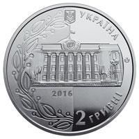 Монета "20 років Конституції України" 2016 2 грн 2026343292 фото