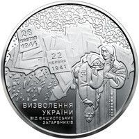 Монета "70 років визволення України від фашистських загарбників" 2014 5 грн 2015299882 фото