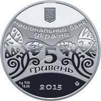 Монета "Рік Змії" 5 грн, 2013 1653274019 фото