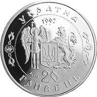 Колекційна монета "Козак Мамай" 20 грн. 1997 164 фото