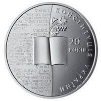 Монета "20 років Конституції України" 2016 2 грн 2026343292 фото