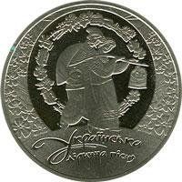 Монета "Українська лірична пісня" 2012 5 грн 2013128468 фото