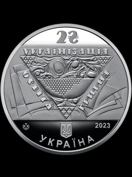 Памʼятна монета Павло Скоропадський 2023 2 грн 1865863932 фото