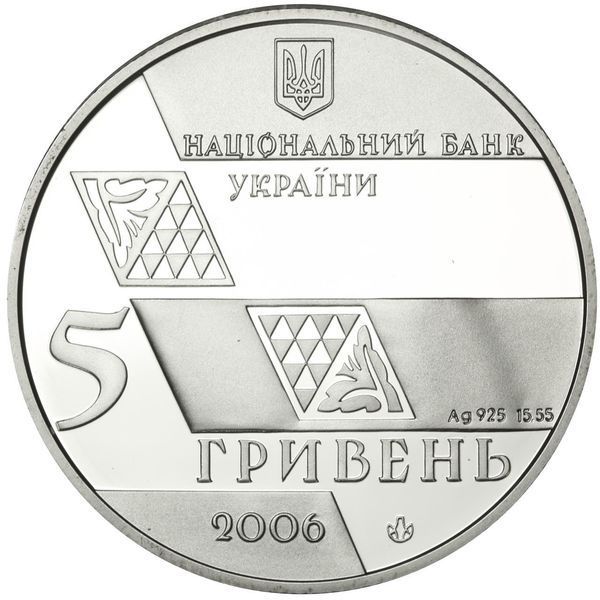 Колекційна монета "Михайло Грушевський" 5 гривень 2006 1766555917 фото