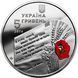 Монета "70 років визволення України від фашистських загарбників" 2014 5 грн 2015299882 фото 1