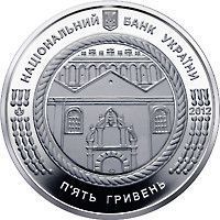 Монета "Синагога в Жовкві" 2012 5 грн 2013130344 фото