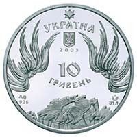 Колекційна монета "Почаївська лавра" 10 грн 2003 2351187601 фото