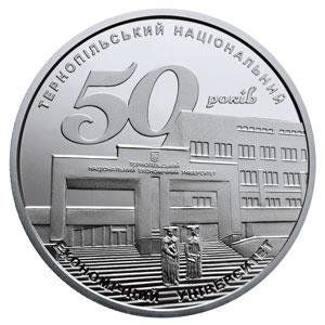 Монета "50 років Тернопільському національному економічному університету" 2016 2 грн 2027138762 фото