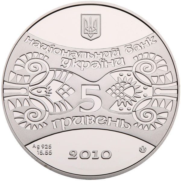 Монета "Рік Тигра" 5 грн, 2010 1671443749 фото
