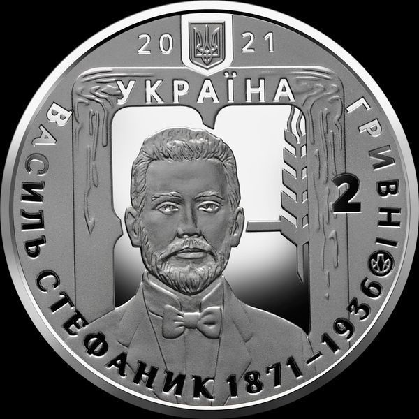 Монета "Василь Стефаник" 2021 2 грн 2425854911 фото