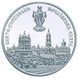 Колекційна монета "Почаївська лавра" 10 грн 2003 2351187601 фото 1