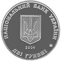 Монета "Борис Мартос" 2009 2 грн 2012621885 фото