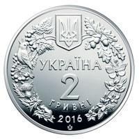 Монета "Зозулині черевички справжні" 2016 2 грн 2027139708 фото
